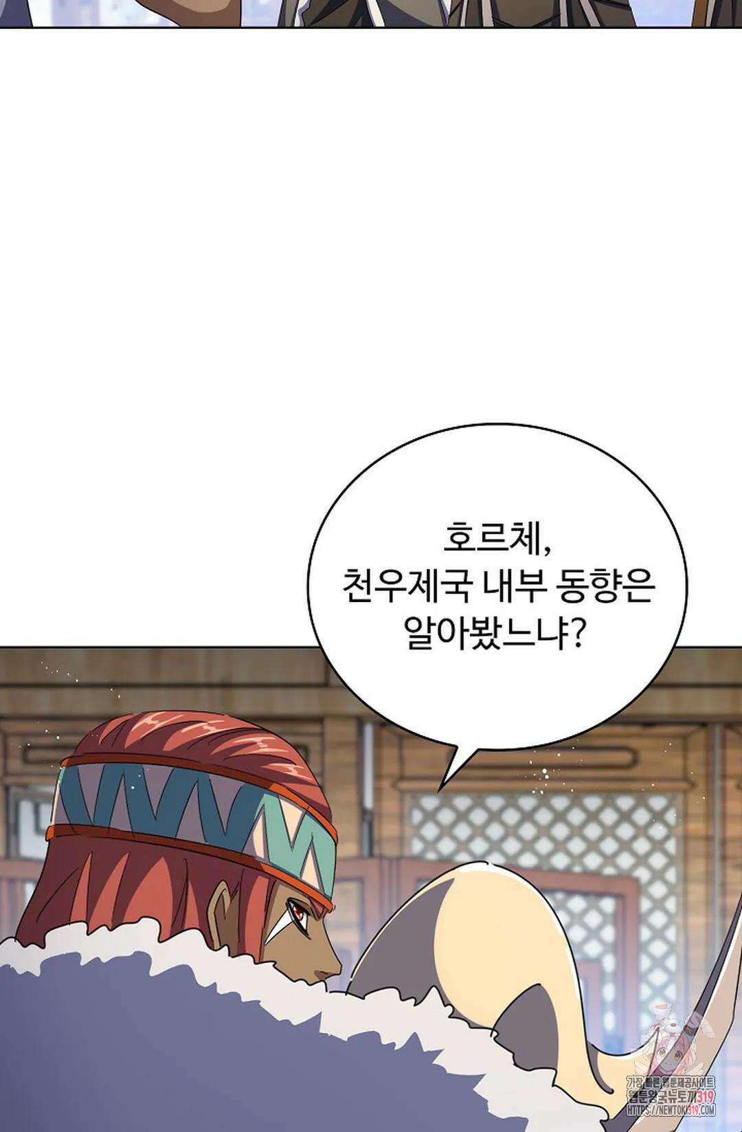 마황의 귀환 380화 48