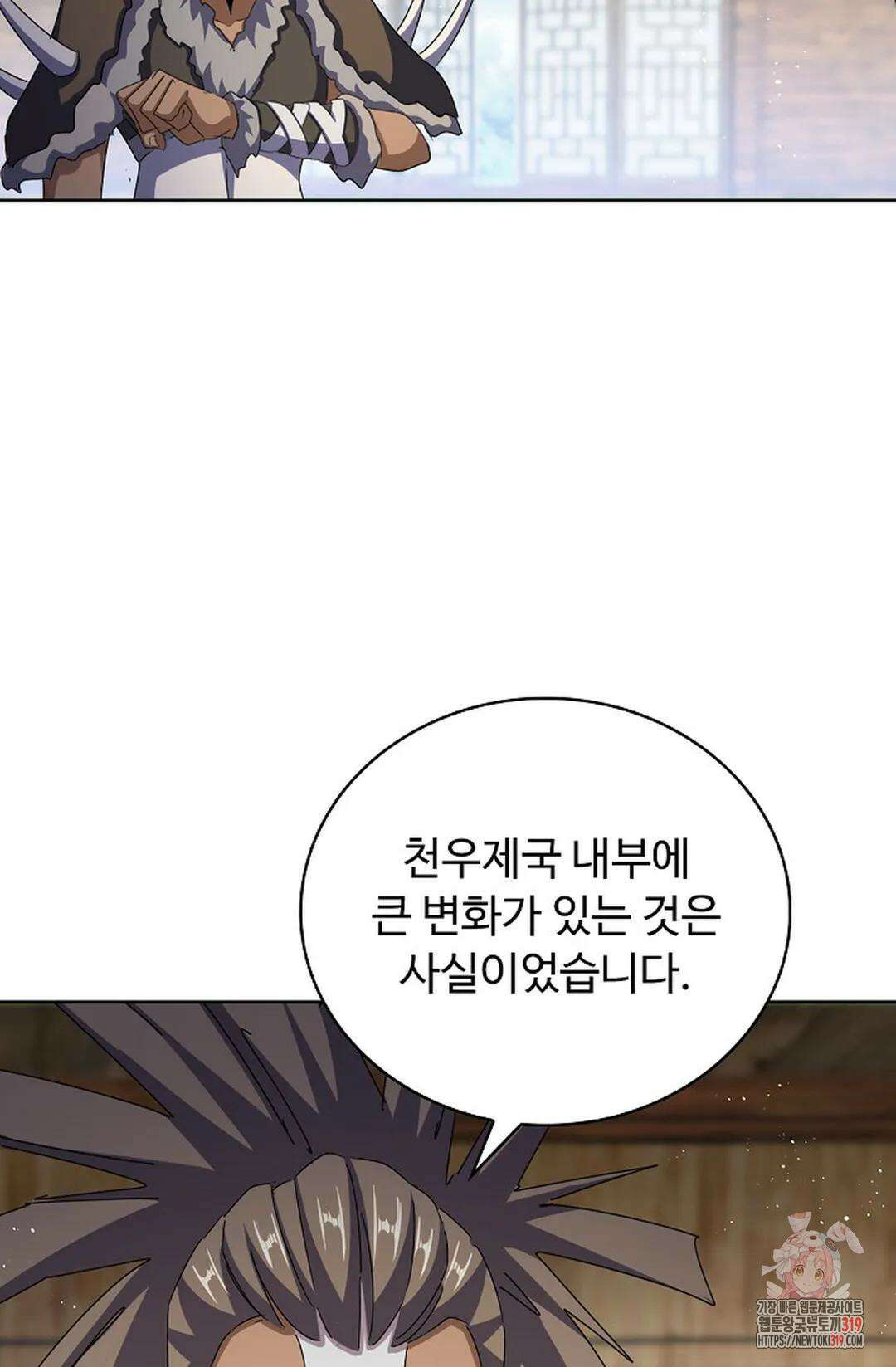 마황의 귀환 380화 50