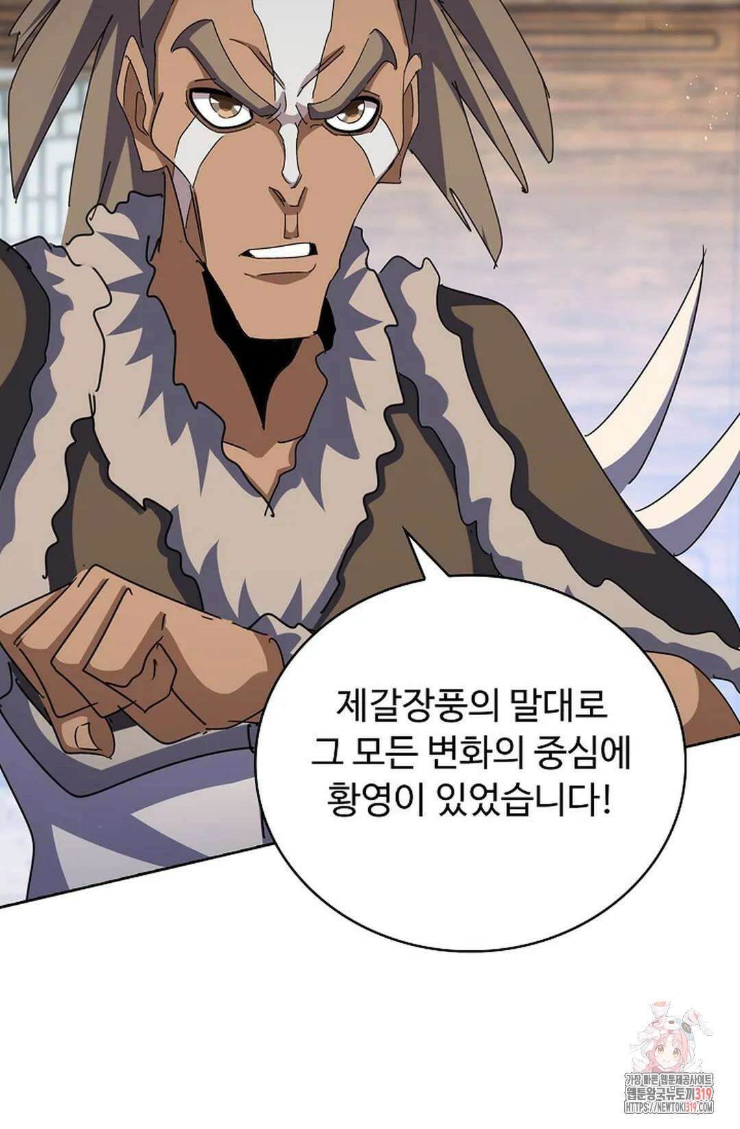 마황의 귀환 380화 51