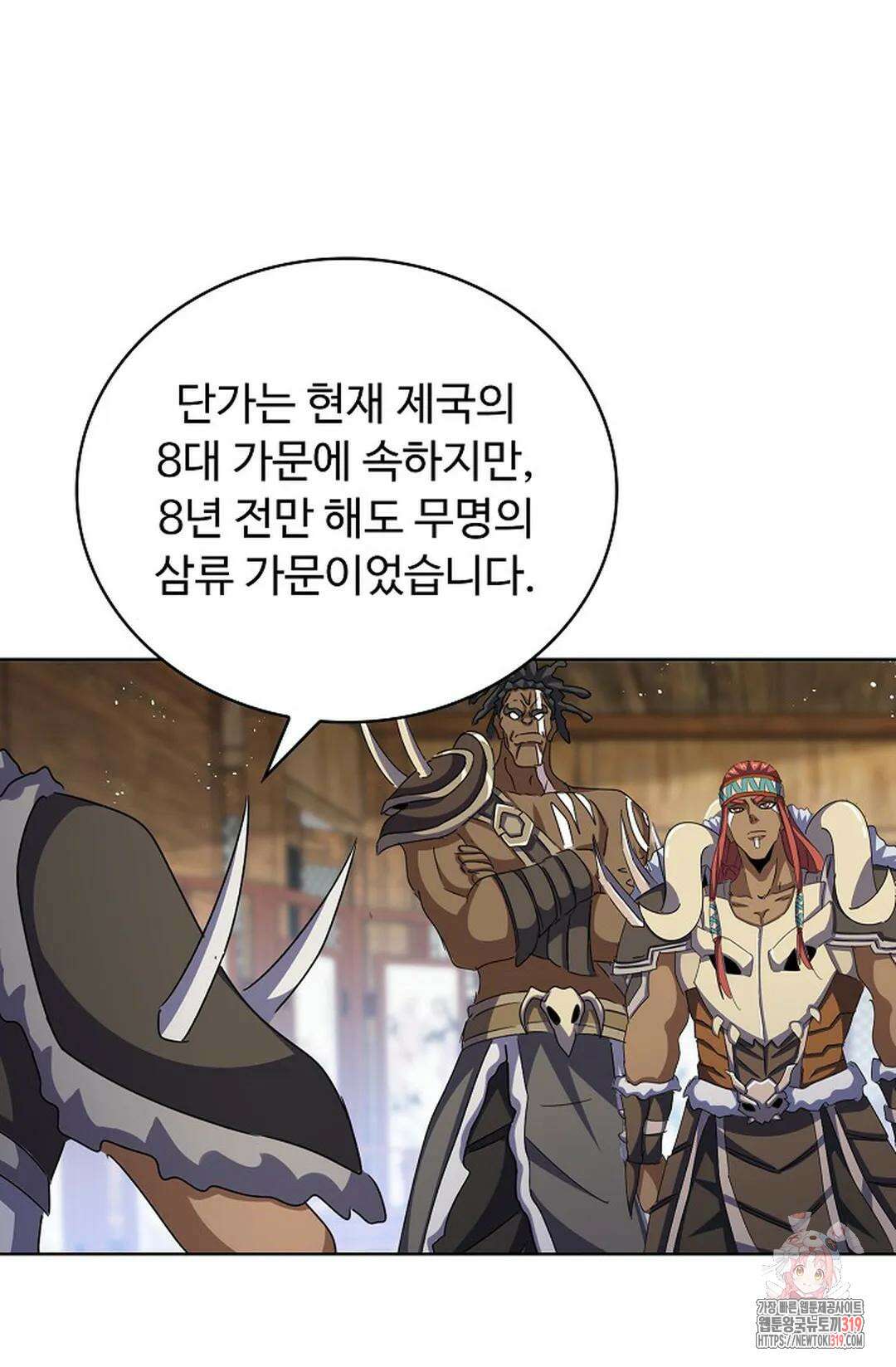 마황의 귀환 380화 53