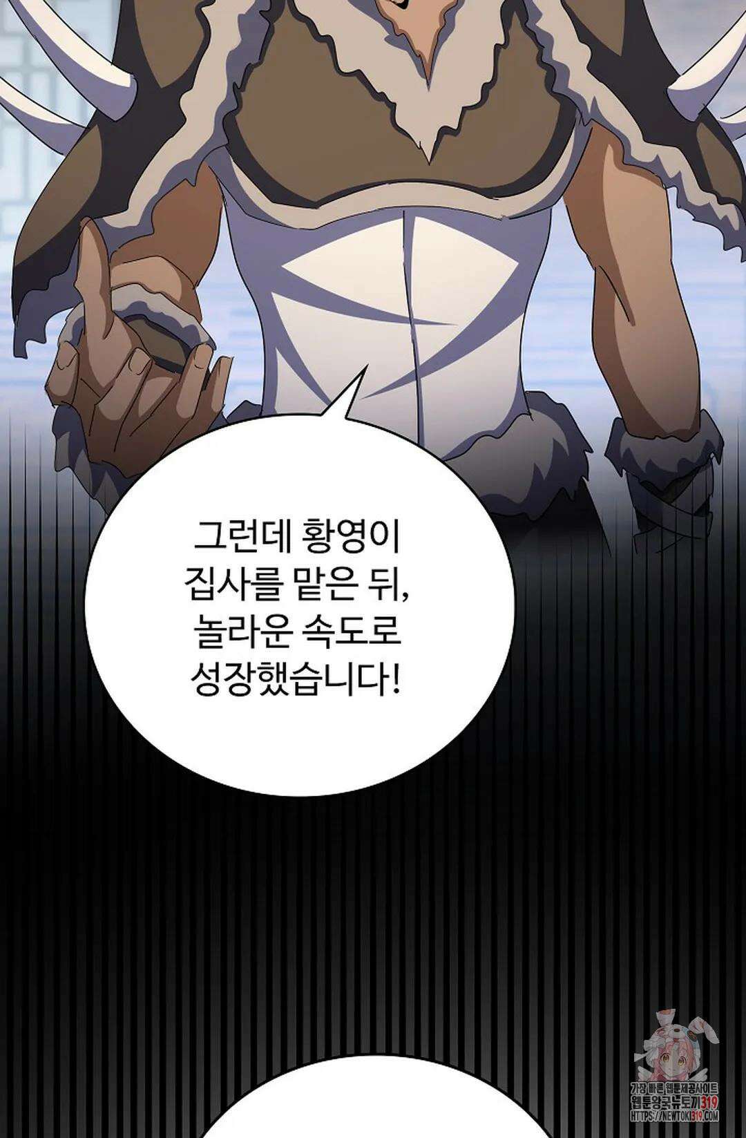 마황의 귀환 380화 55