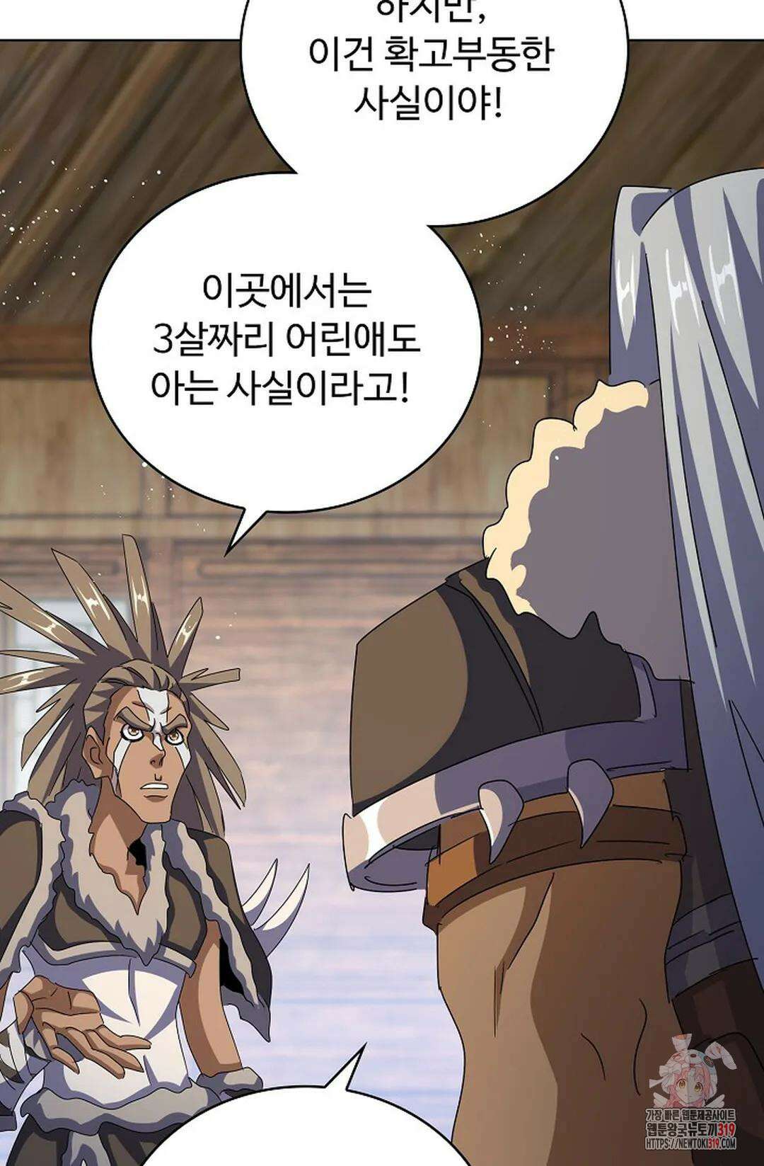 마황의 귀환 380화 60