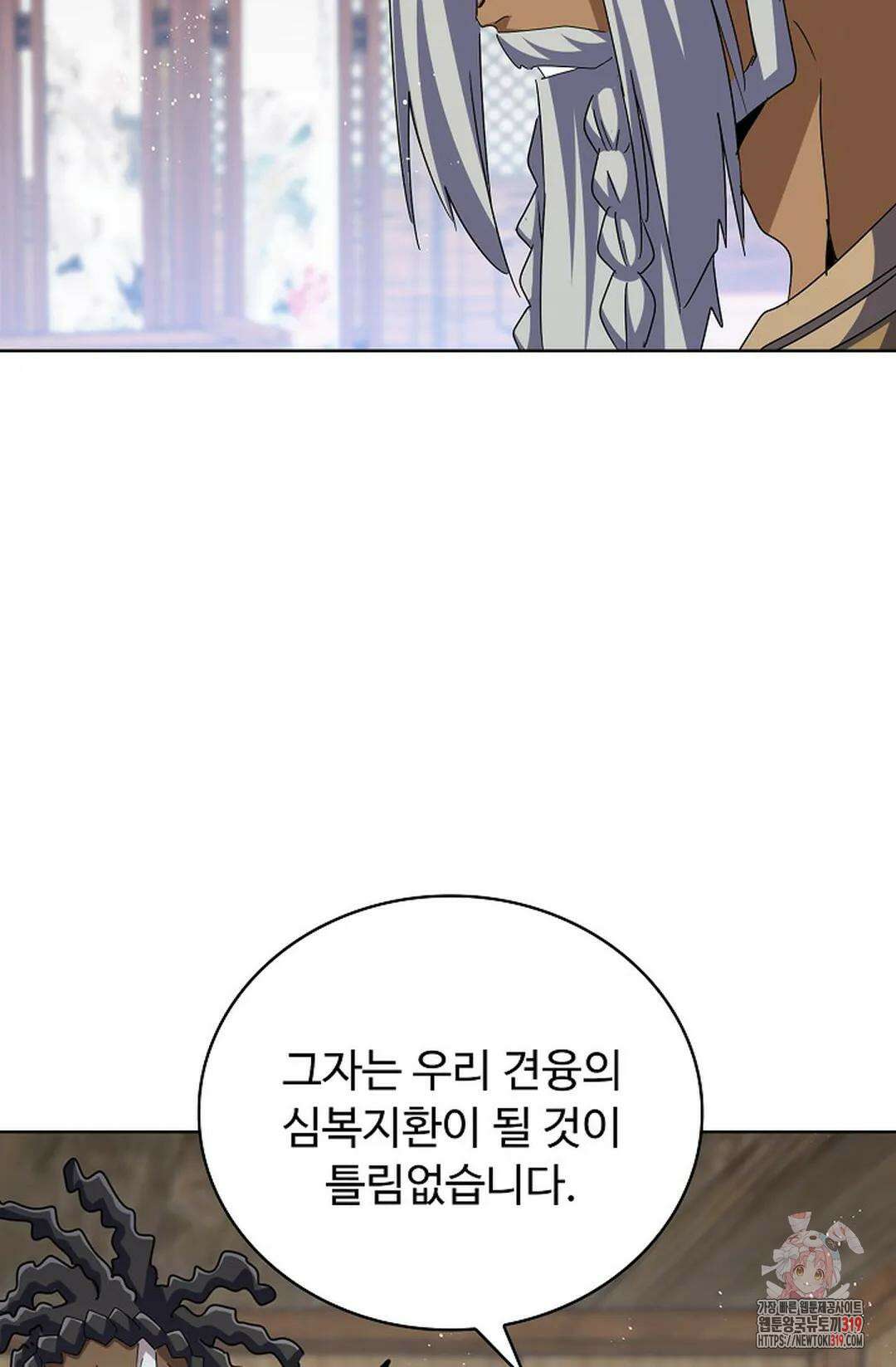 마황의 귀환 380화 62