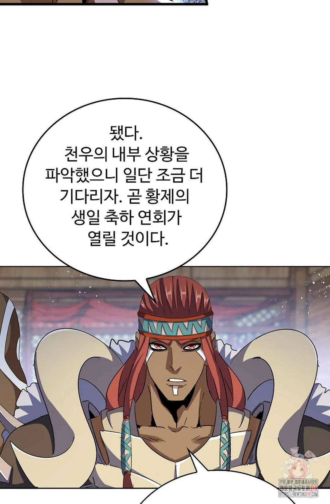 마황의 귀환 380화 66