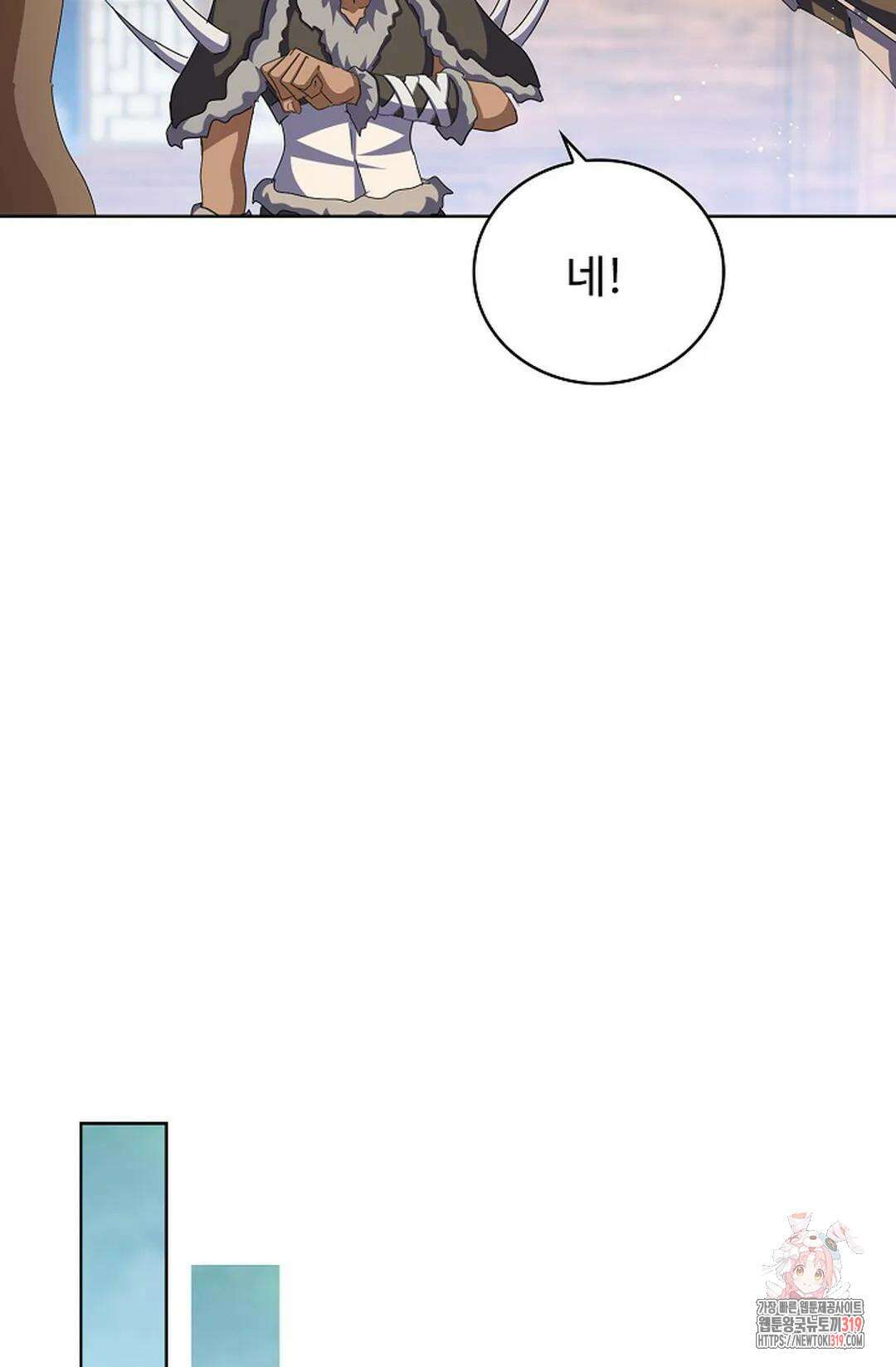 마황의 귀환 380화 68