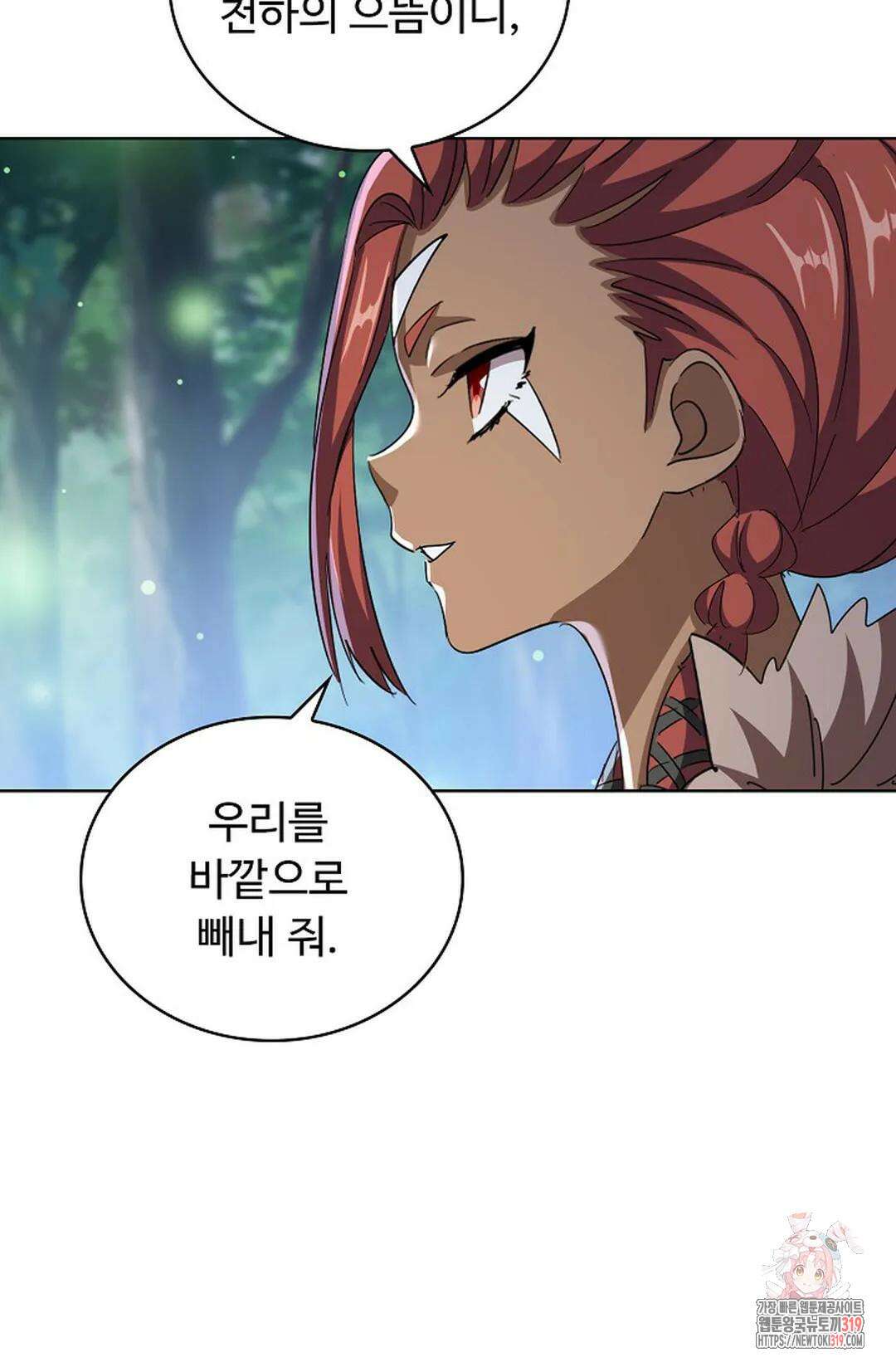 마황의 귀환 380화 73