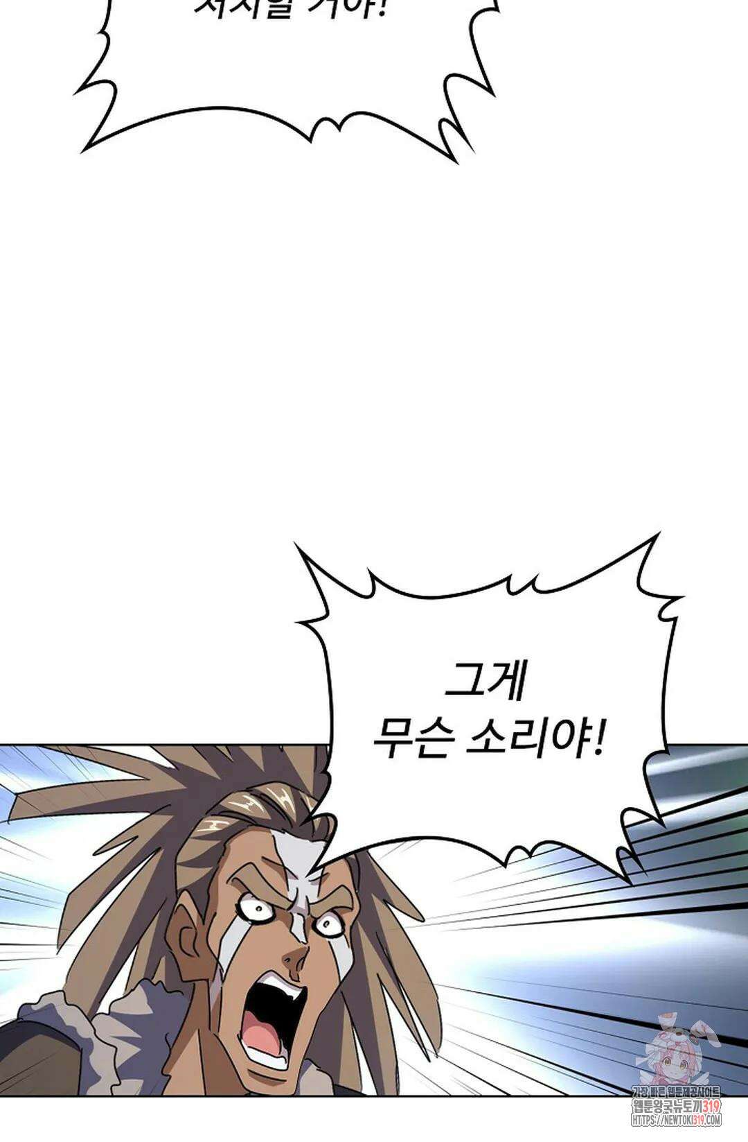 마황의 귀환 380화 76