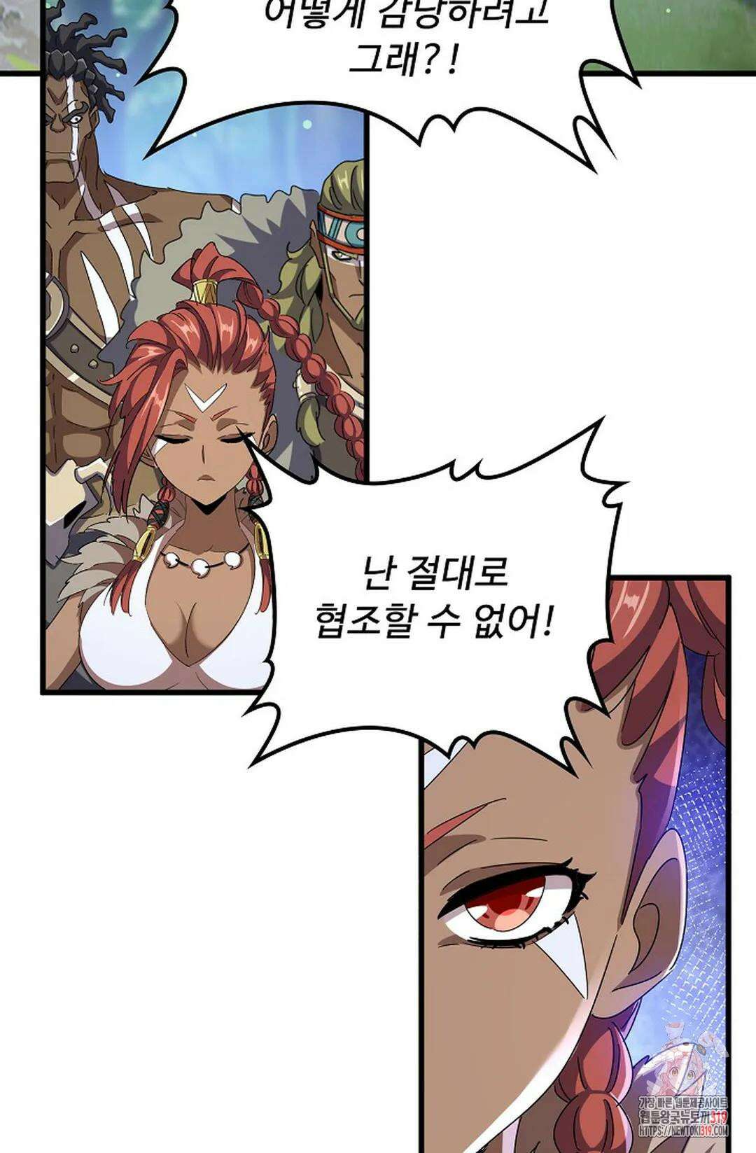 마황의 귀환 380화 79
