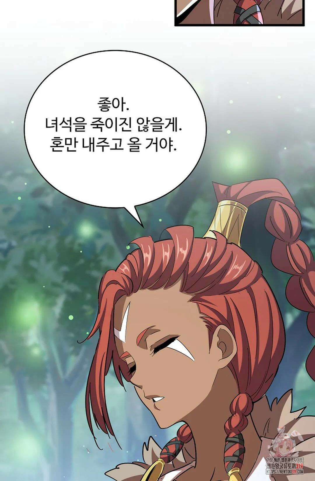 마황의 귀환 380화 80