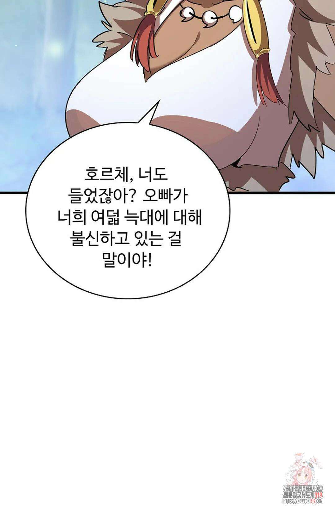 마황의 귀환 380화 81