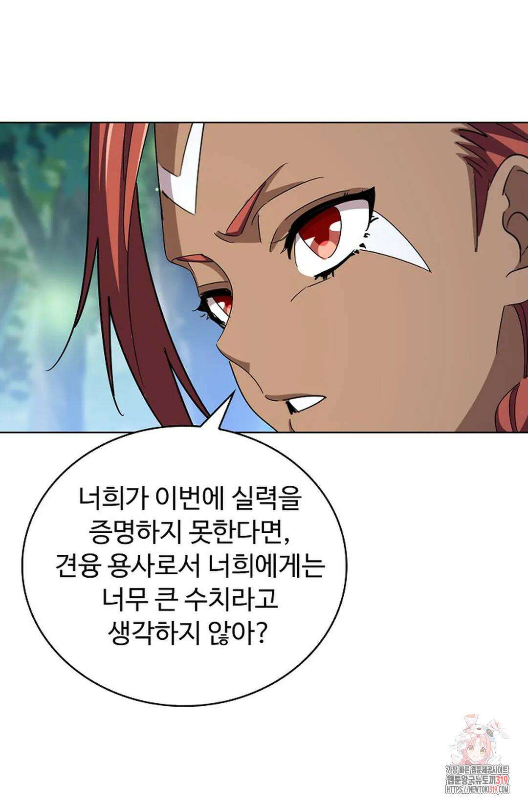 마황의 귀환 380화 82