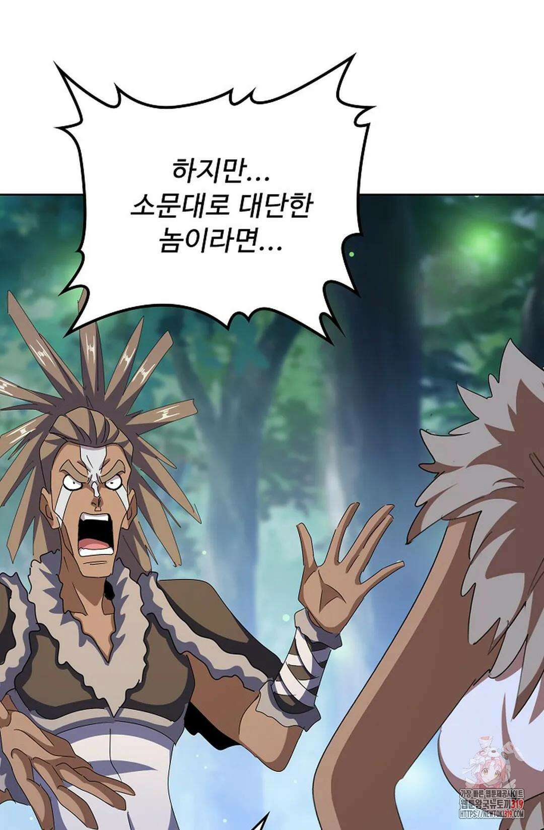 마황의 귀환 380화 83