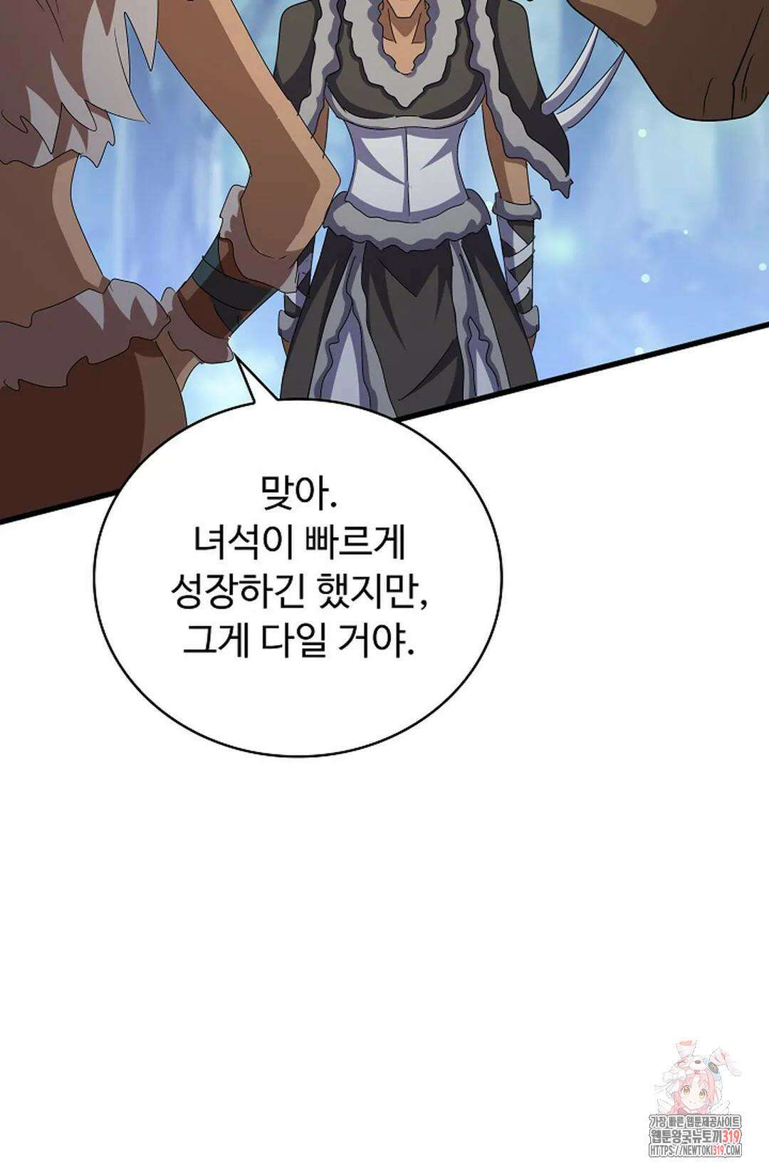 마황의 귀환 380화 89