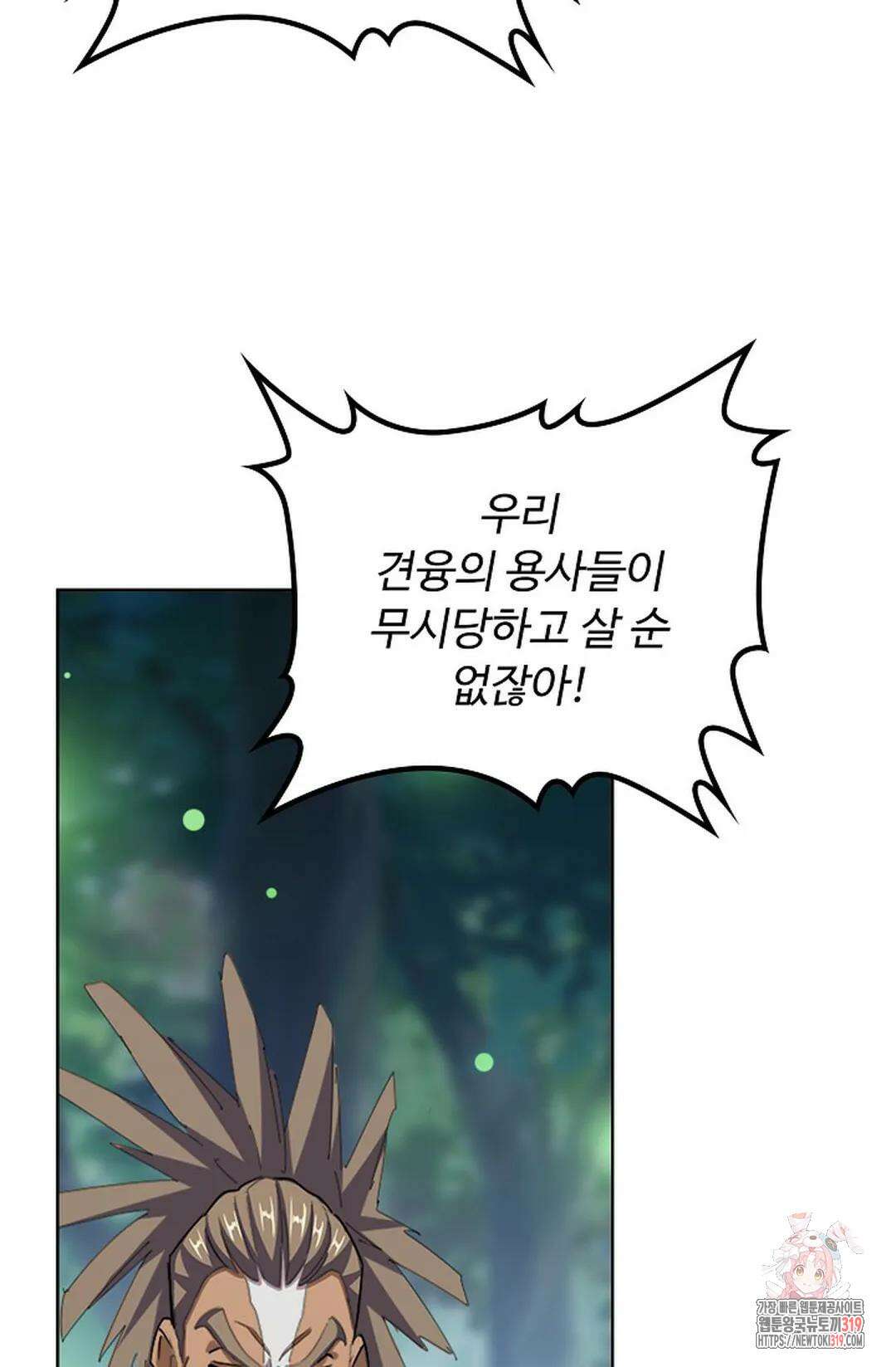 마황의 귀환 380화 92