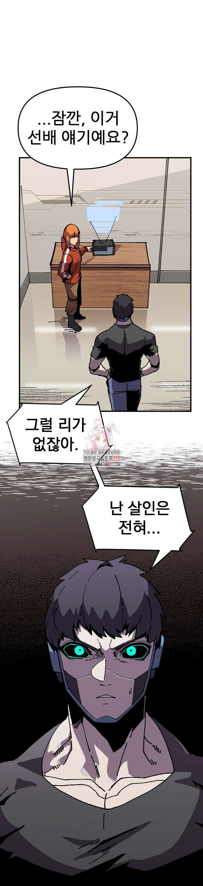 리바이브 6화 1