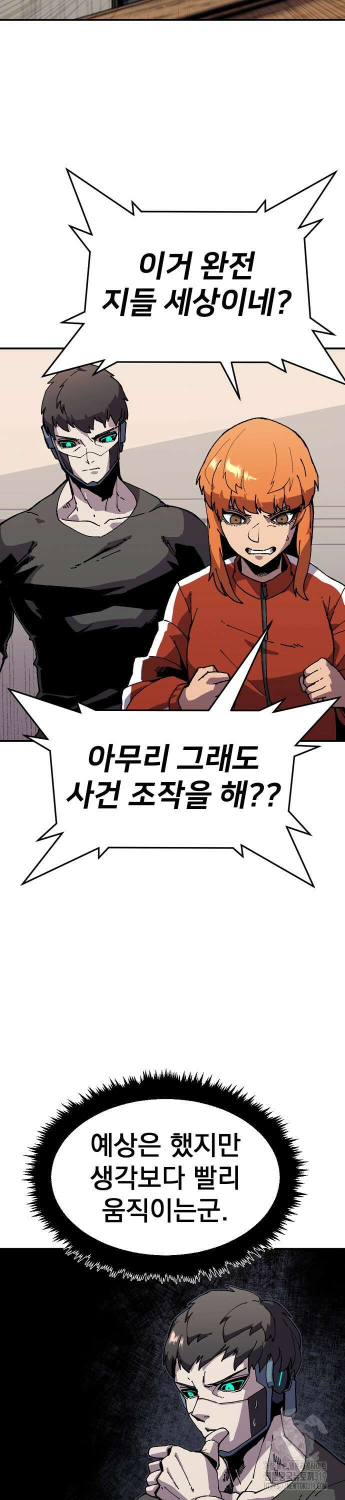 리바이브 6화 4