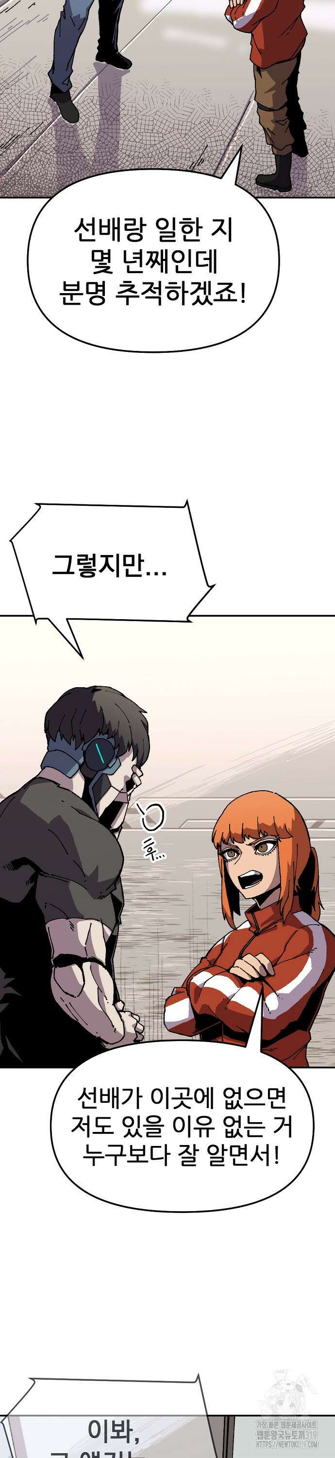 리바이브 6화 9