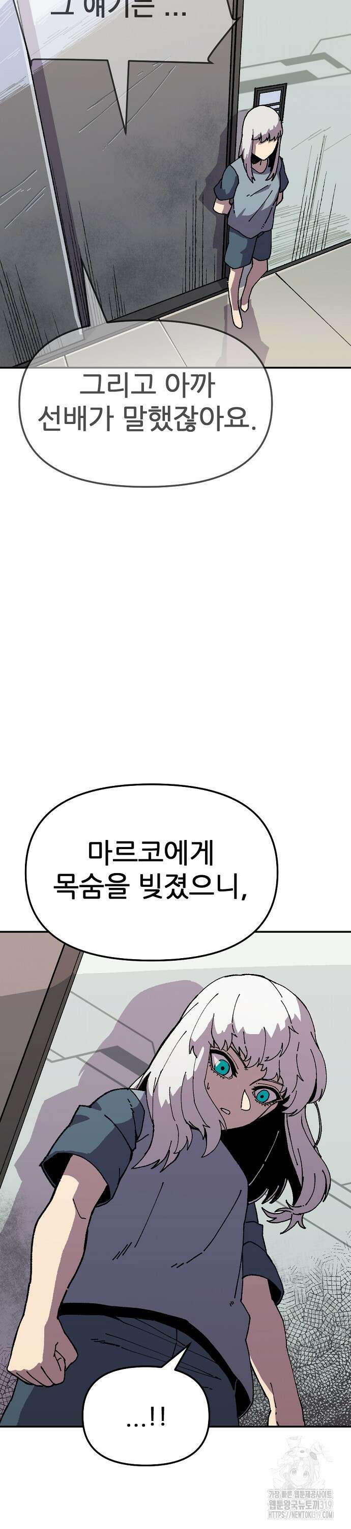 리바이브 6화 10