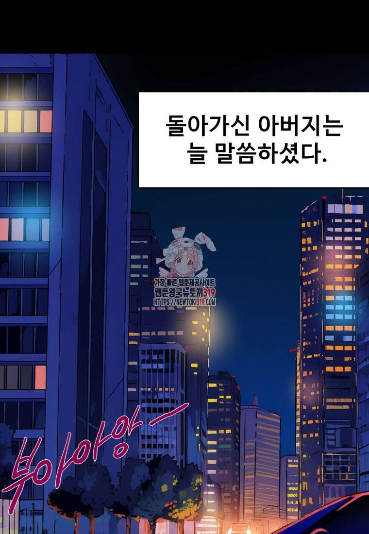 나의 손절일지 1화 1