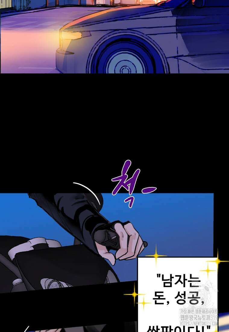 나의 손절일지 1화 2