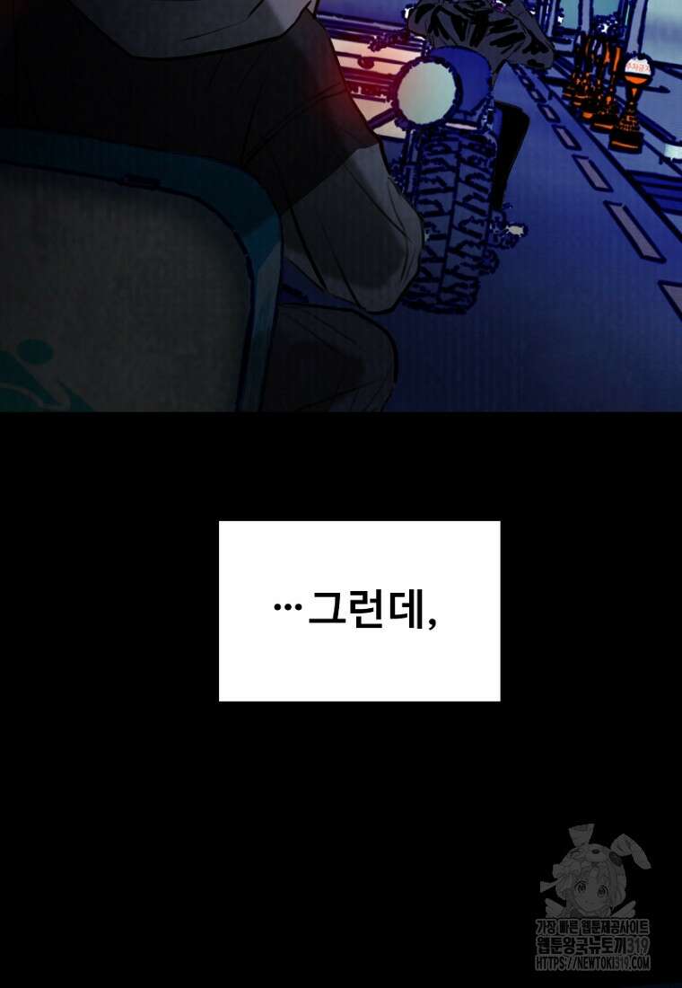 나의 손절일지 1화 7
