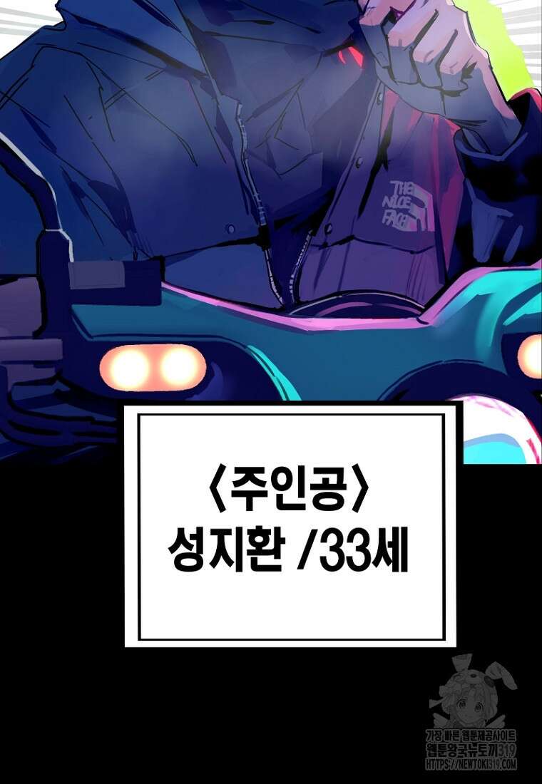 나의 손절일지 1화 12
