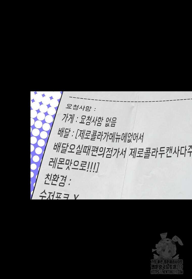 나의 손절일지 1화 13