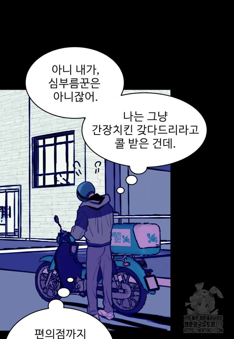 나의 손절일지 1화 14