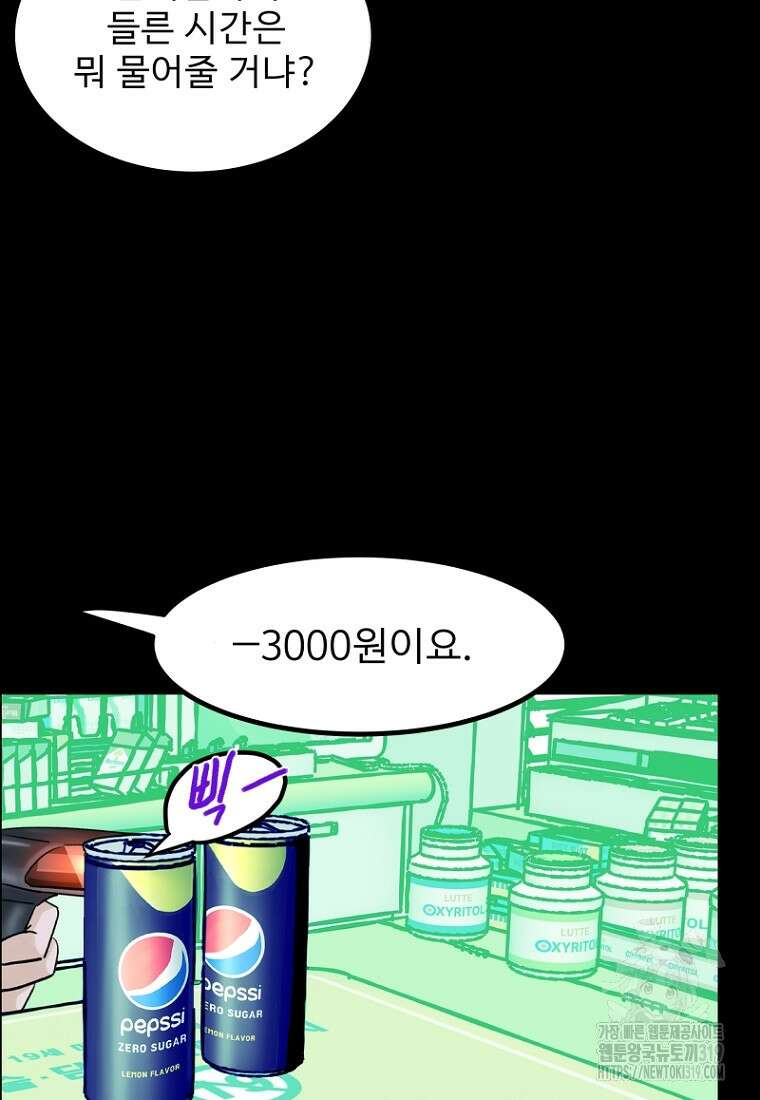 나의 손절일지 1화 15