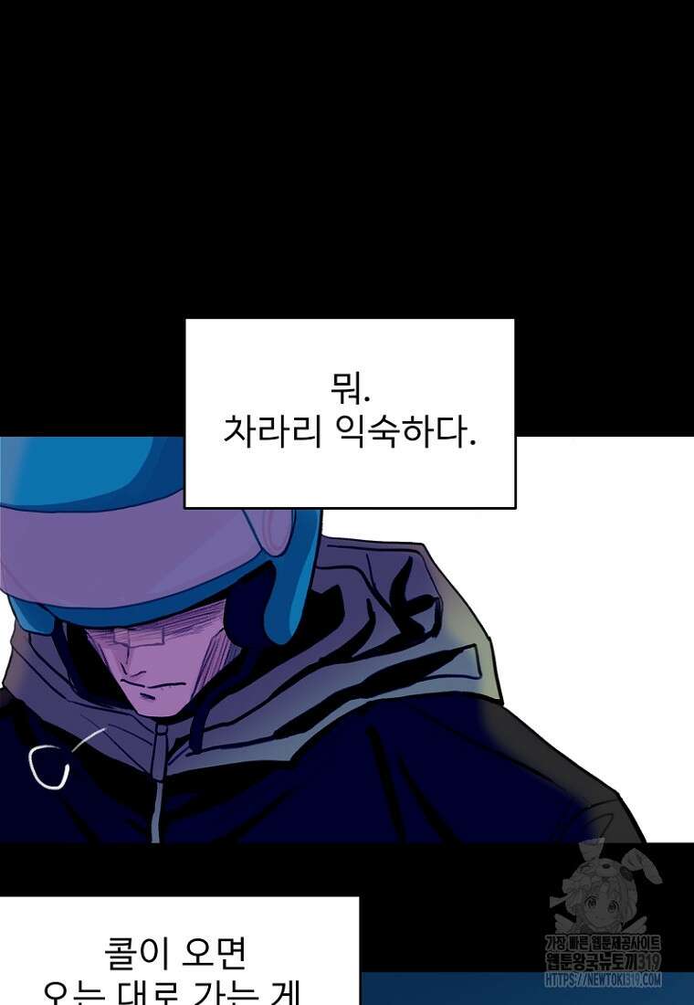 나의 손절일지 1화 18