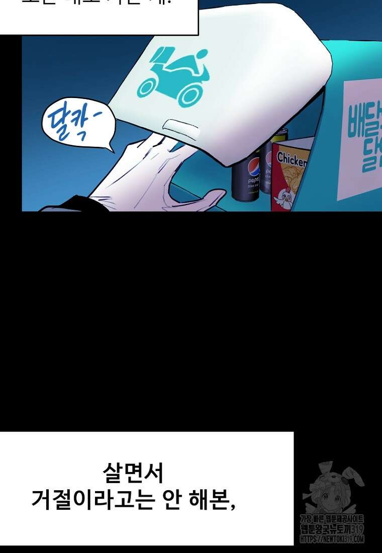 나의 손절일지 1화 19