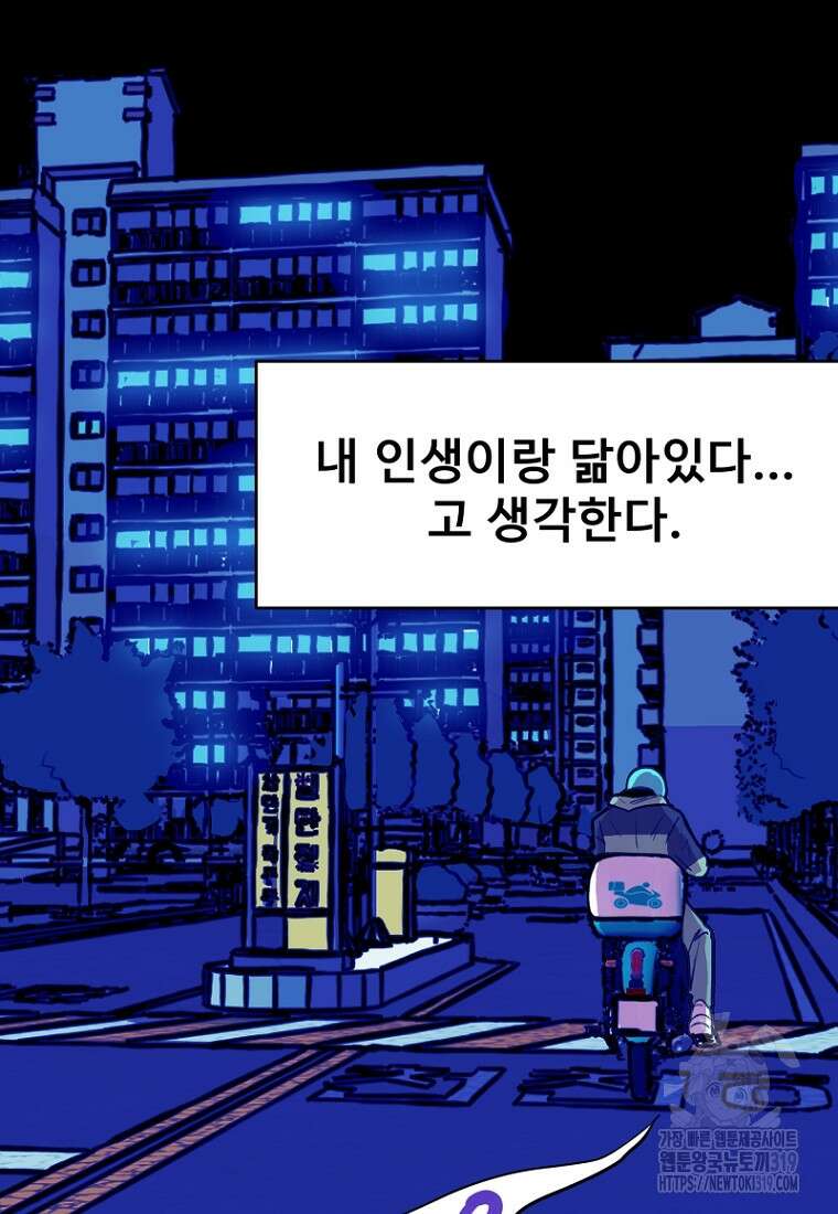 나의 손절일지 1화 20