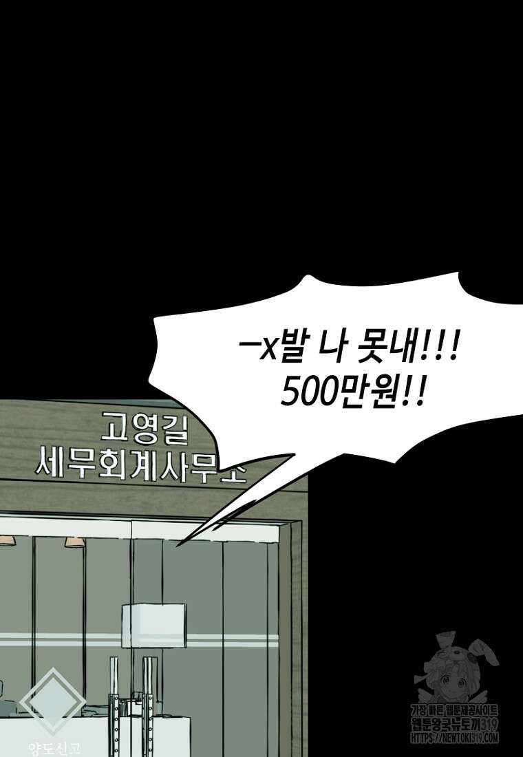 나의 손절일지 1화 23