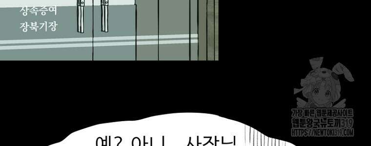 나의 손절일지 1화 24