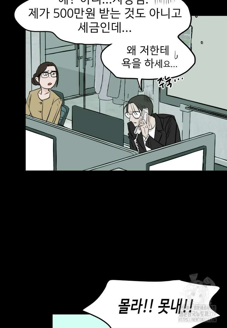 나의 손절일지 1화 25