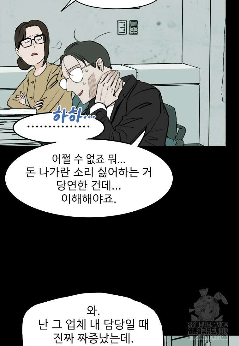 나의 손절일지 1화 27