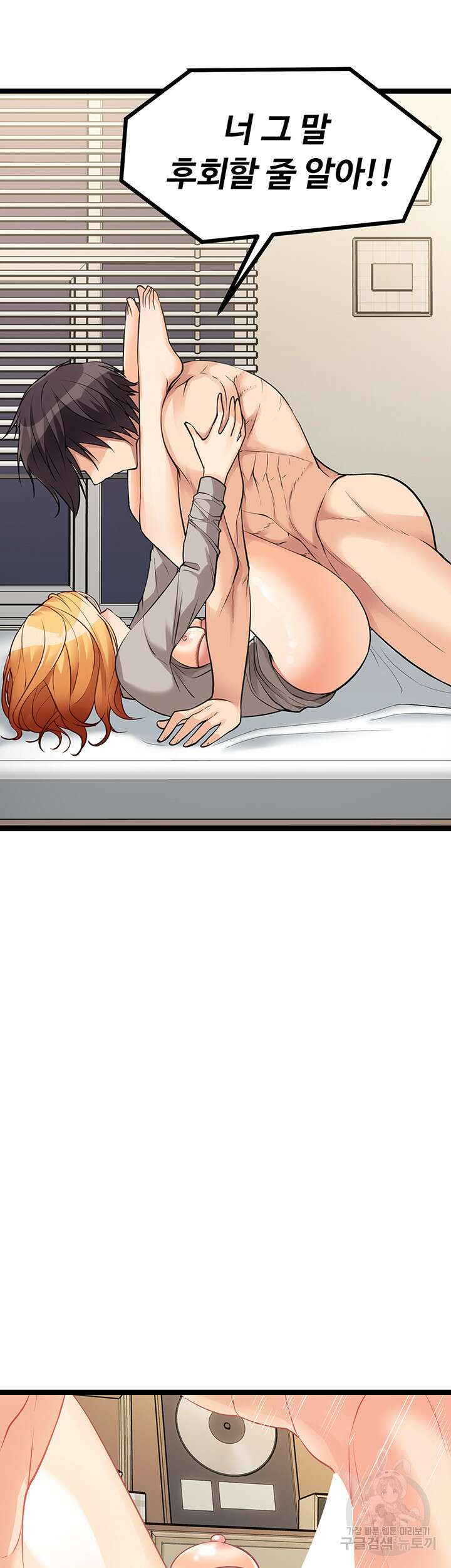 오이마켓 7화 2