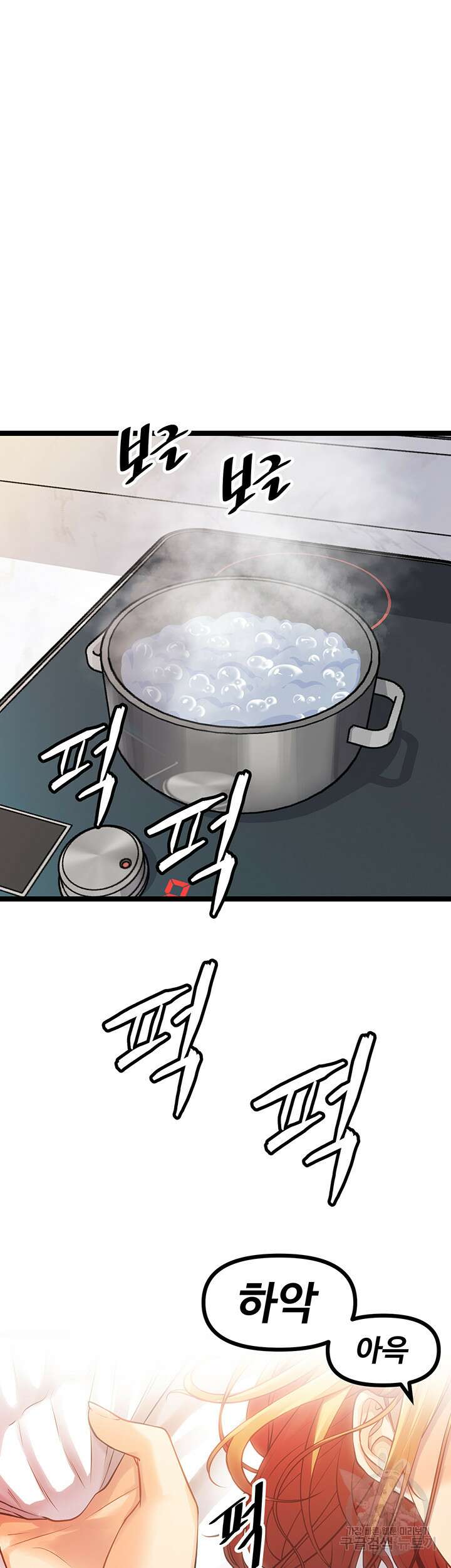 오이마켓 7화 9