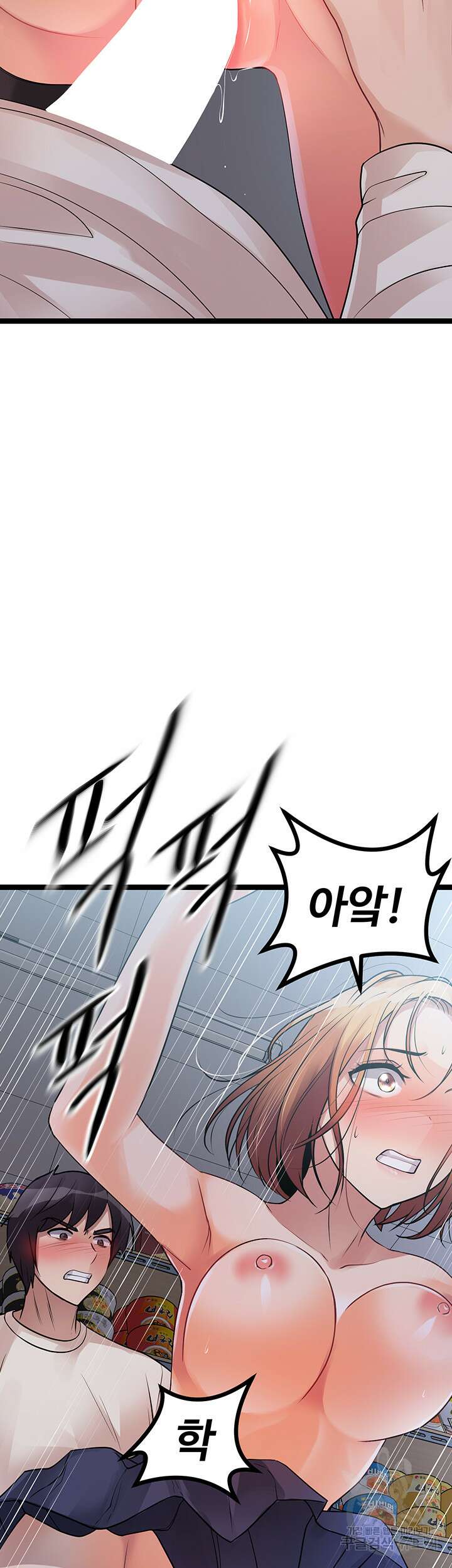 오이마켓 17화 3