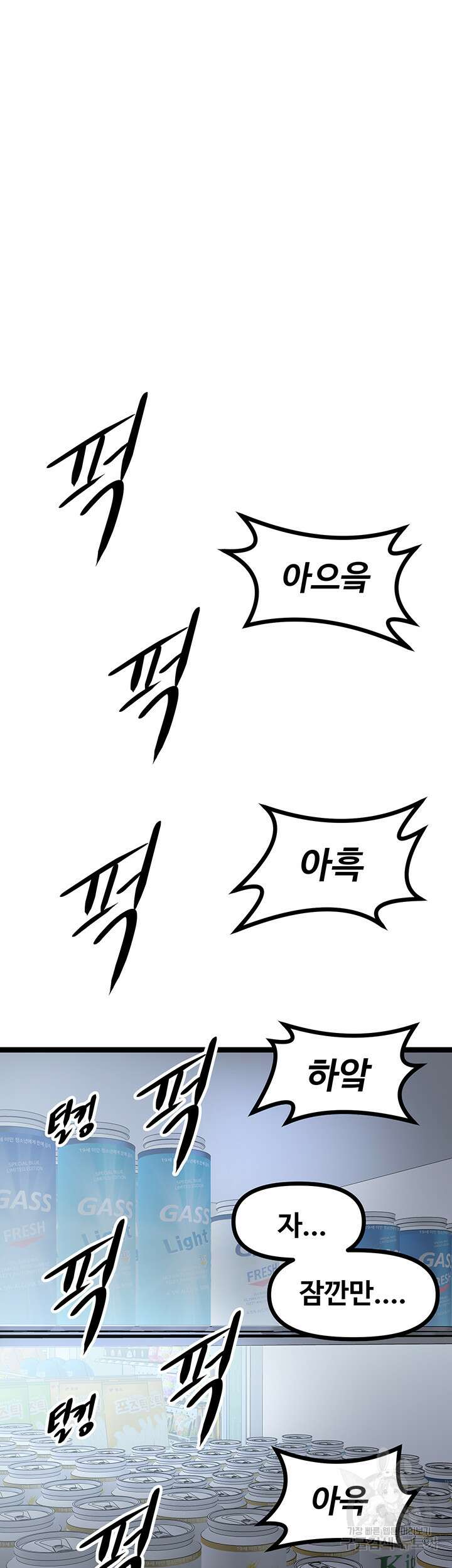 오이마켓 17화 6
