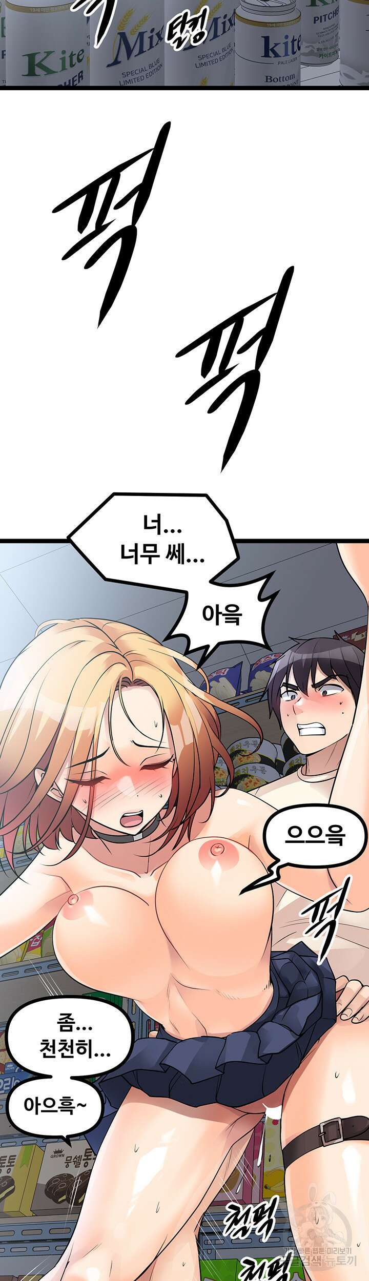 오이마켓 17화 7