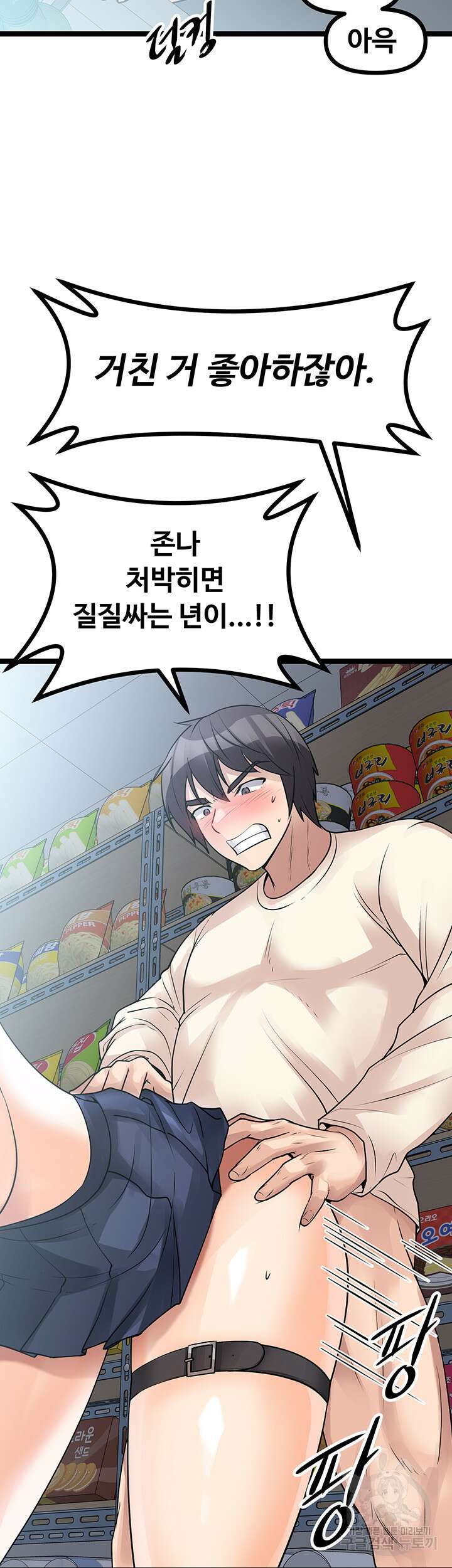 오이마켓 17화 9