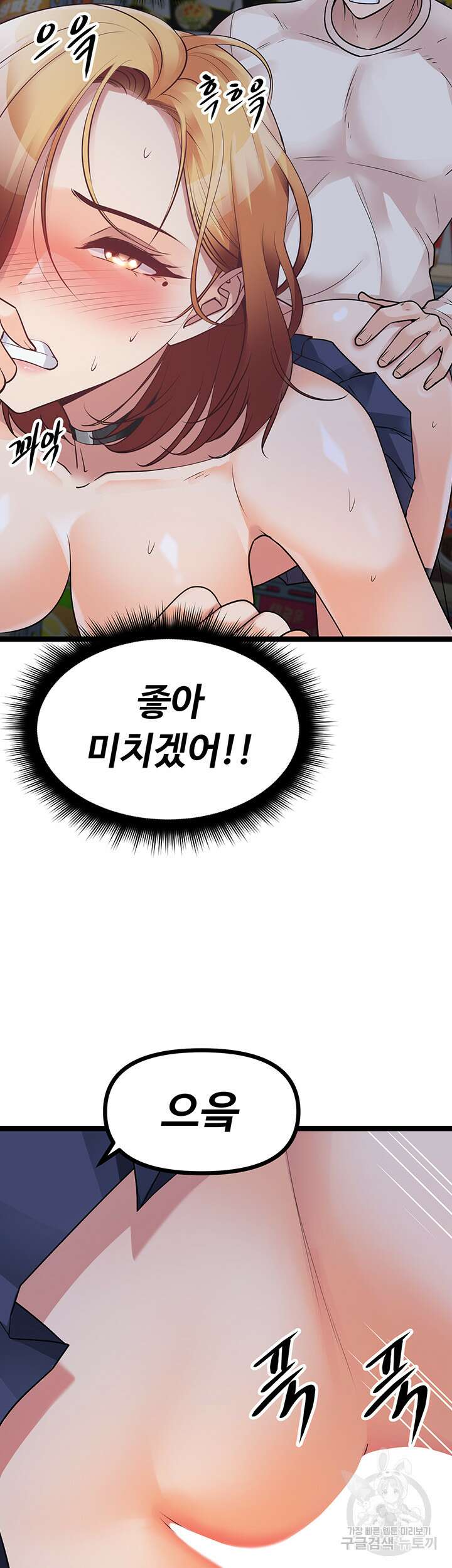 오이마켓 17화 13