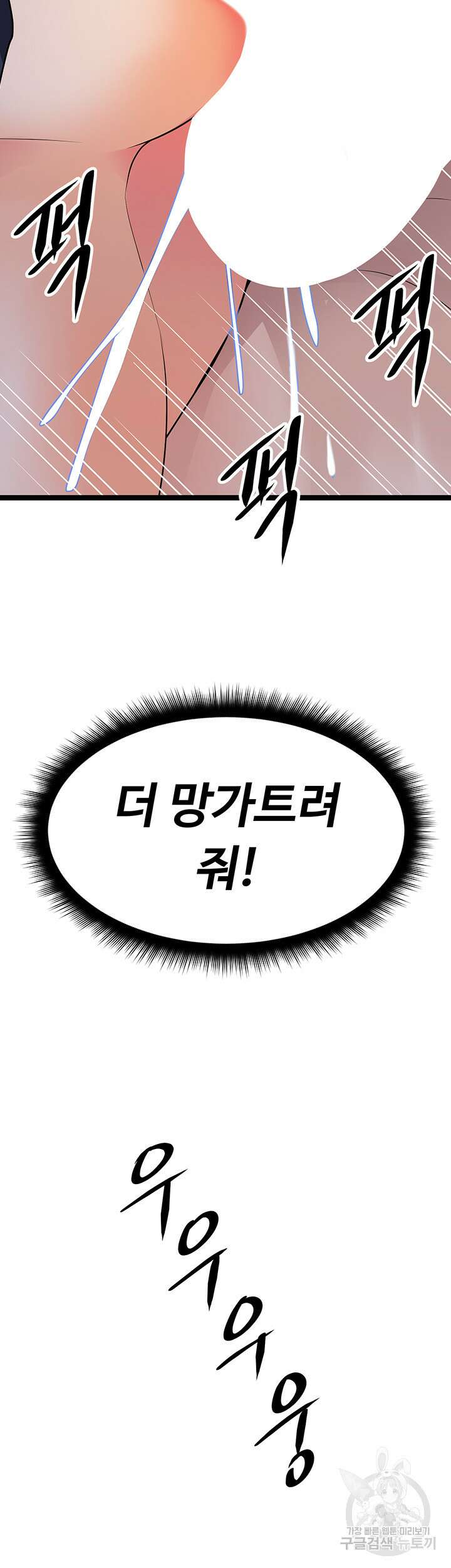 오이마켓 17화 14