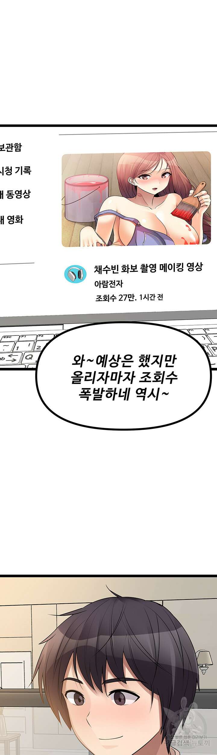 오이마켓 30화 2