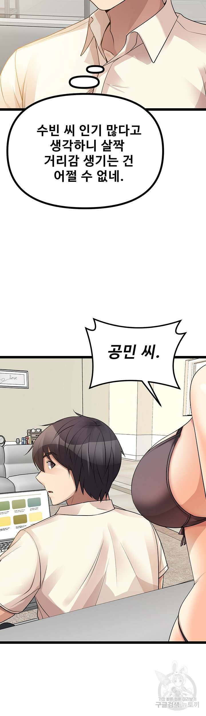 오이마켓 30화 3