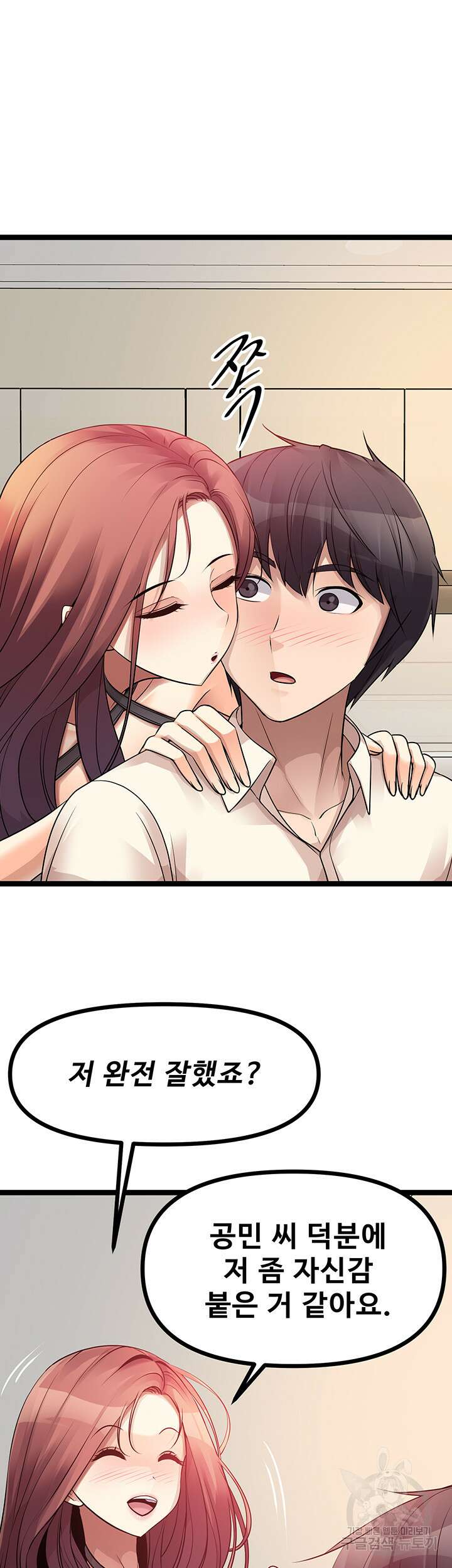 오이마켓 30화 4