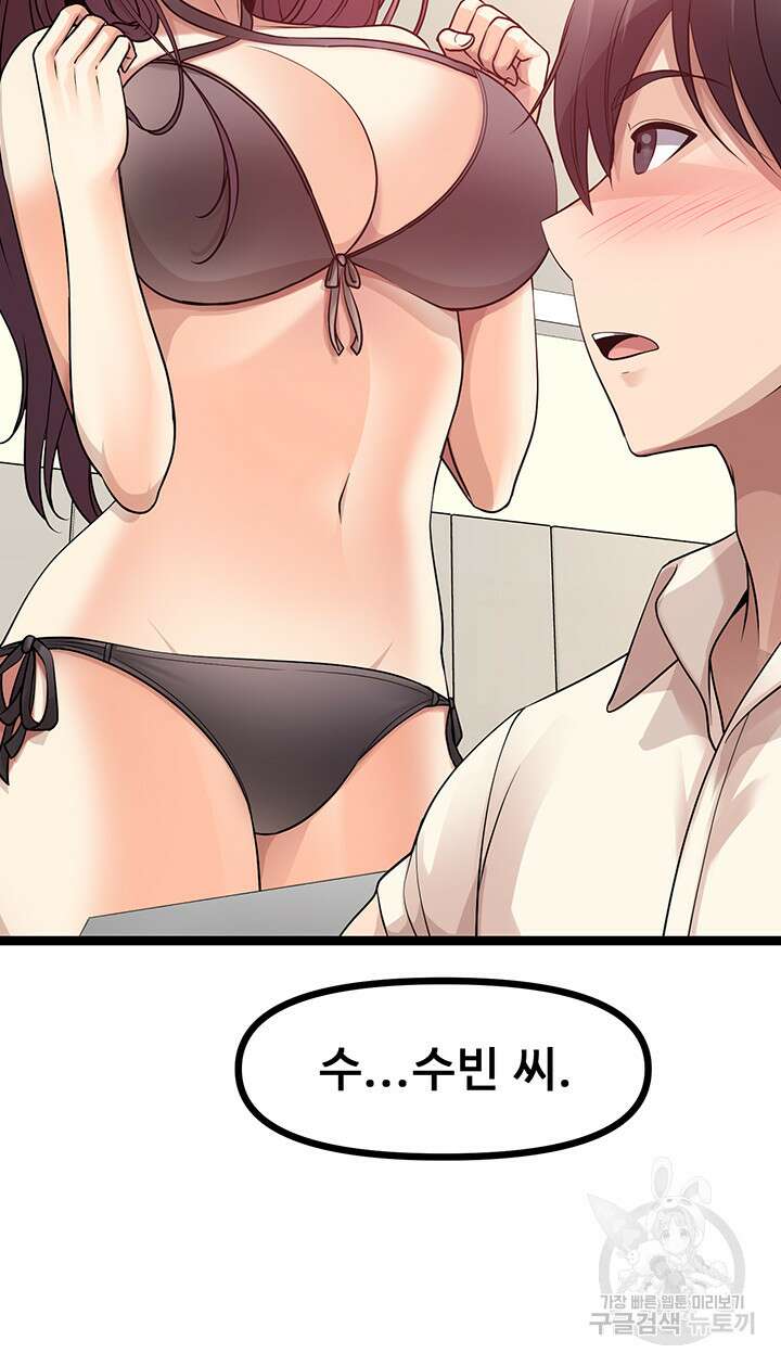오이마켓 30화 5