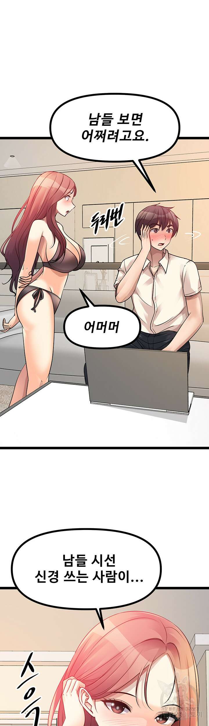 오이마켓 30화 6