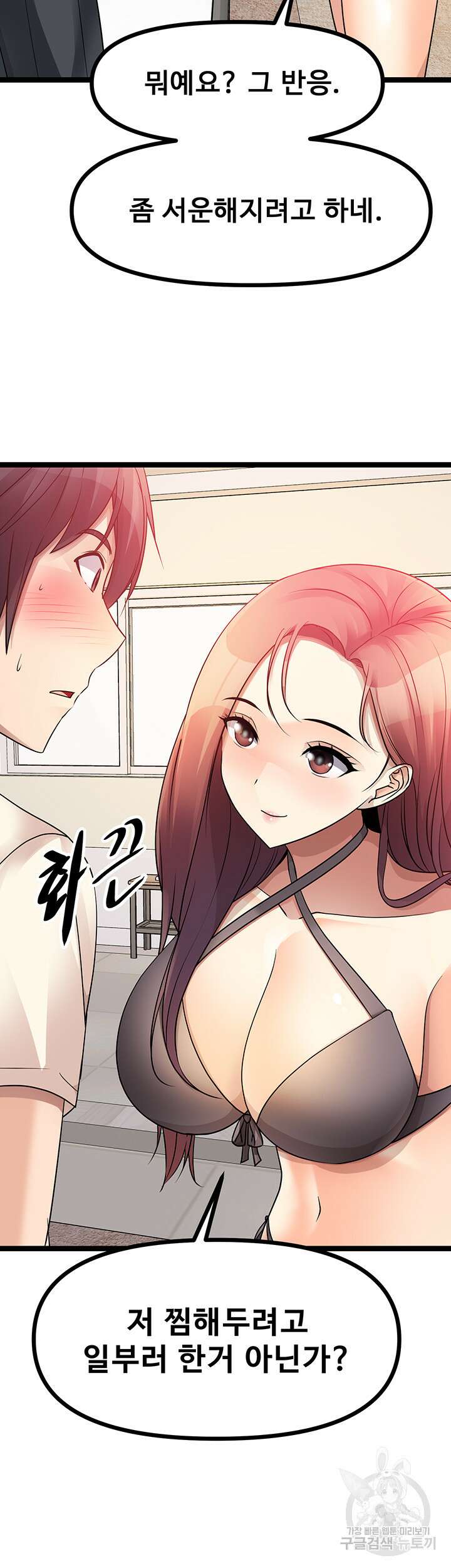 오이마켓 30화 8